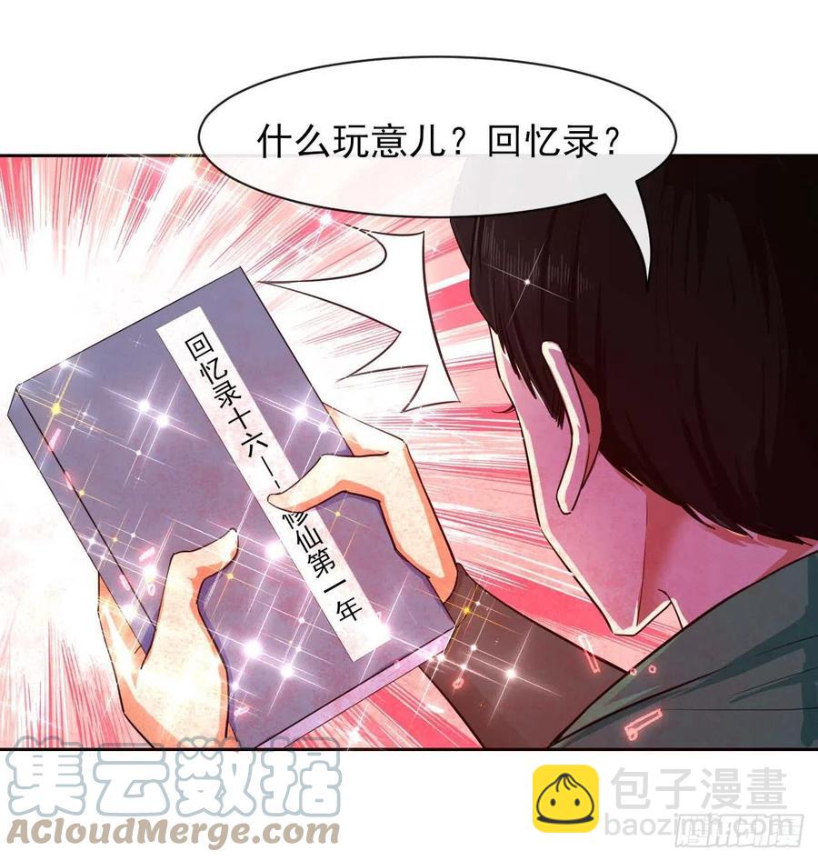 154发现内奸-第154话