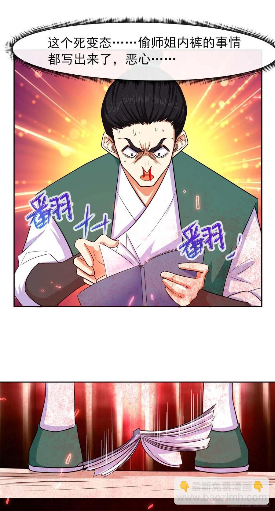 154发现内奸-第154话