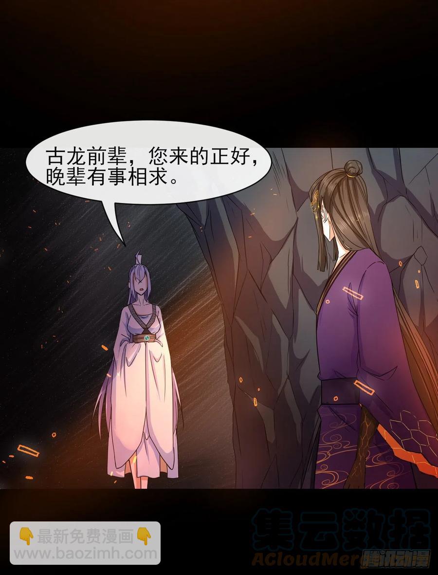 156鬼道-第156话