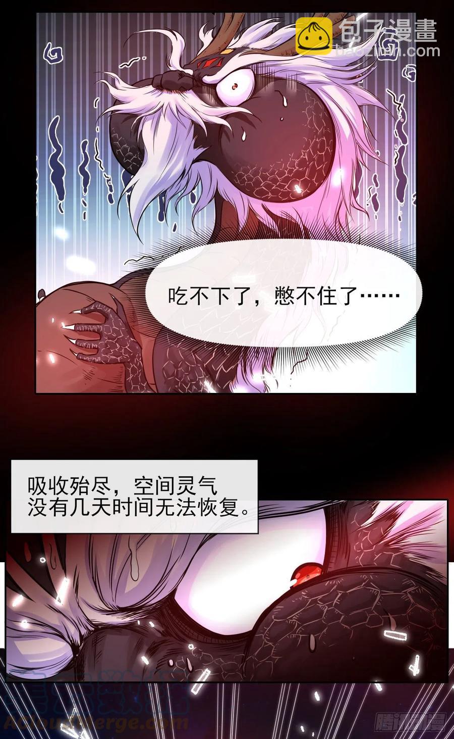 156鬼道-第156话