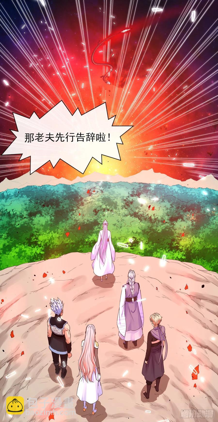 156鬼道-第156话