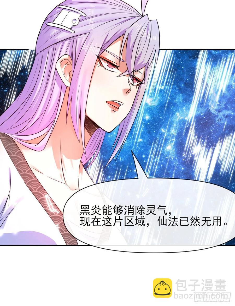 156鬼道-第156话