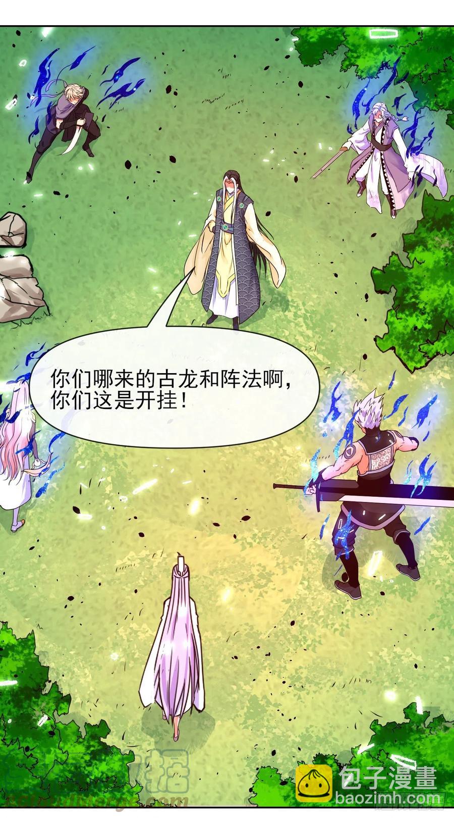 156鬼道-第156话