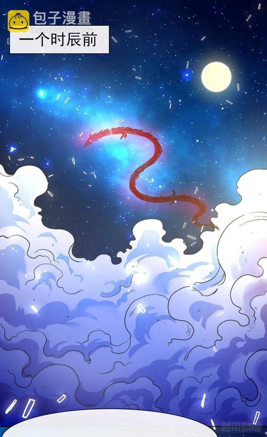 156鬼道-第156话