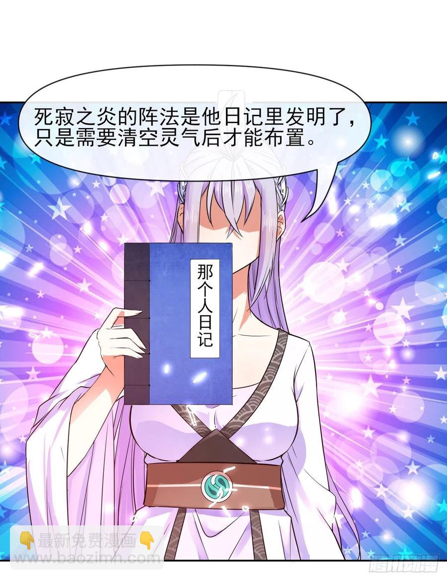 156鬼道-第156话
