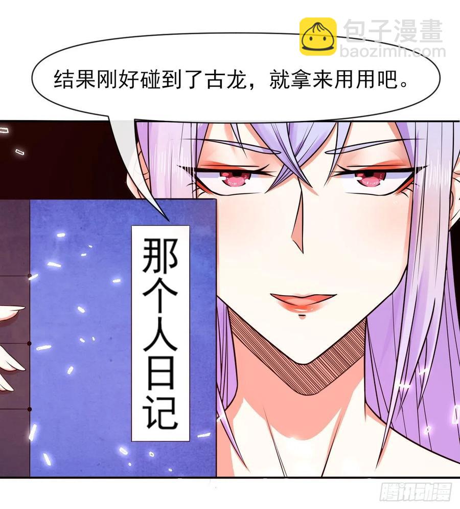 156鬼道-第156话