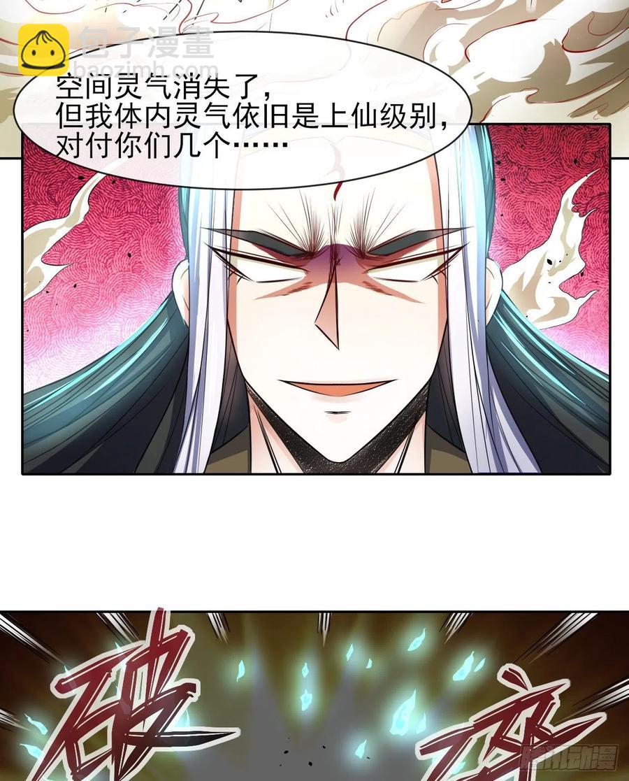 156鬼道-第156话