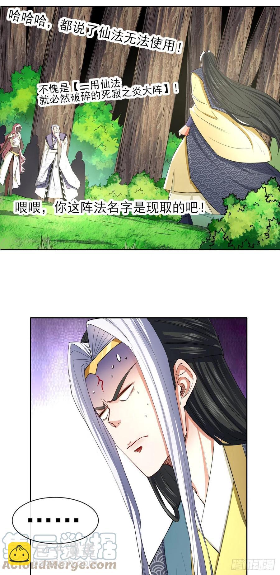 156鬼道-第156话