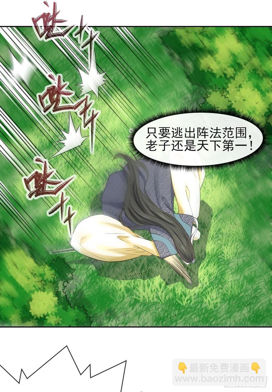 156鬼道-第156话