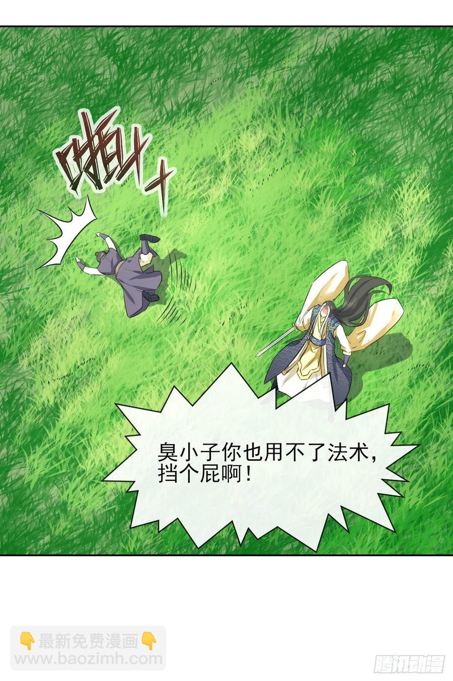156鬼道-第156话