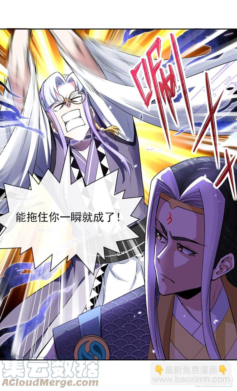 156鬼道-第156话