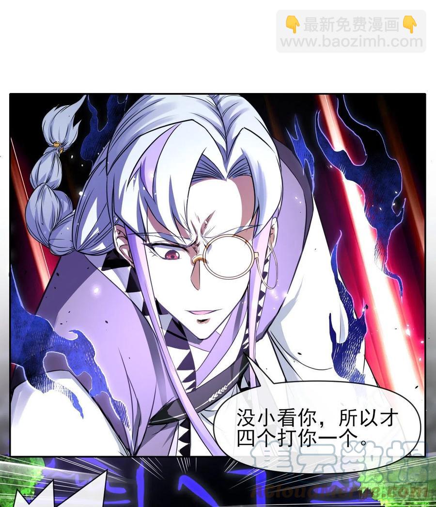 156鬼道-第156话
