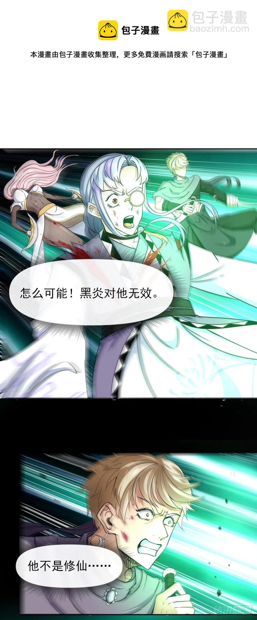 156鬼道-第156话