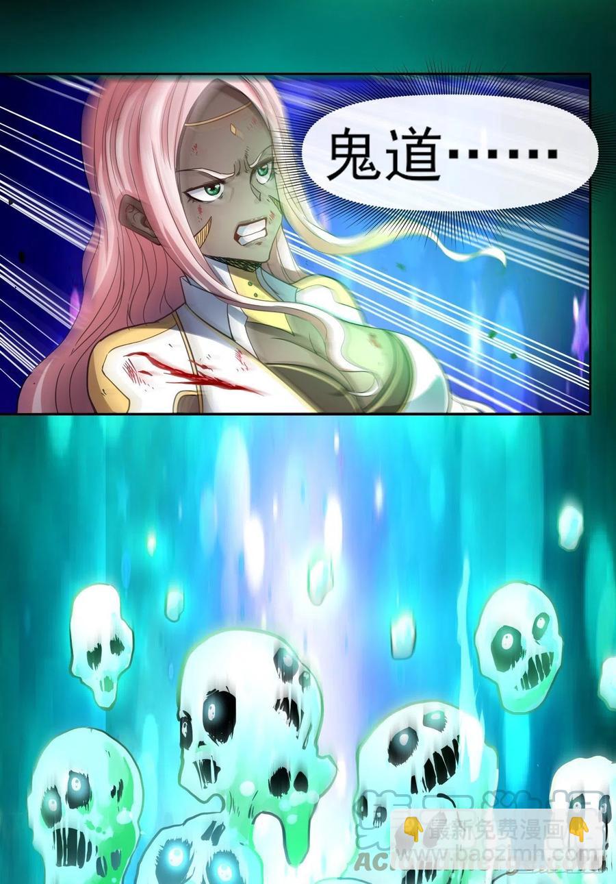 156鬼道-第156话