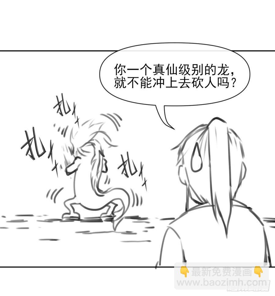 156鬼道-第156话