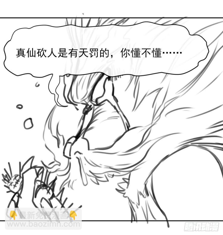 156鬼道-第156话