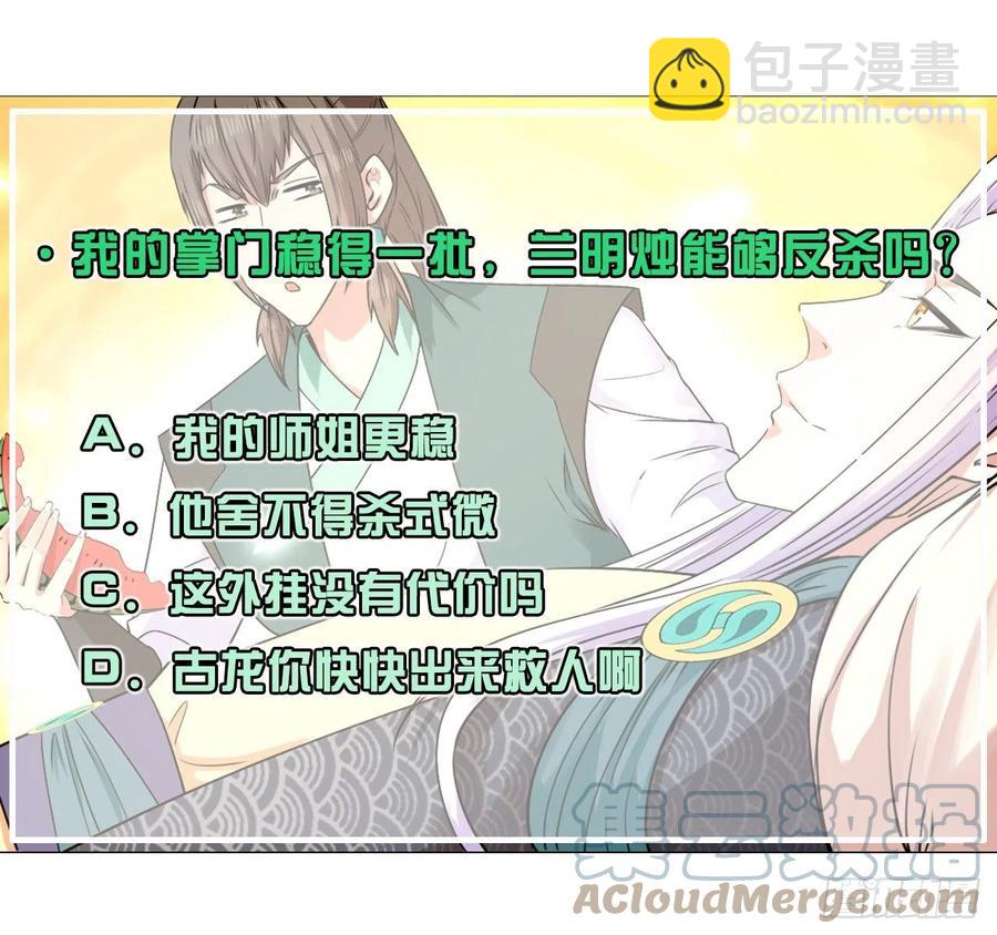 156鬼道-第156话