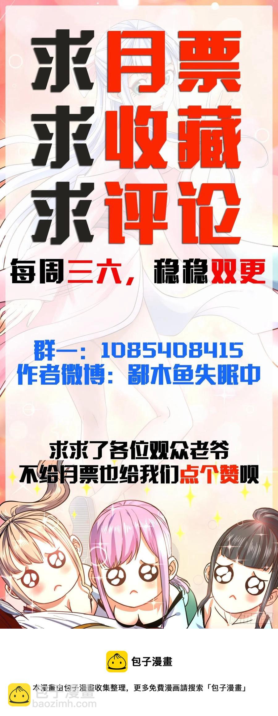 156鬼道-第156话
