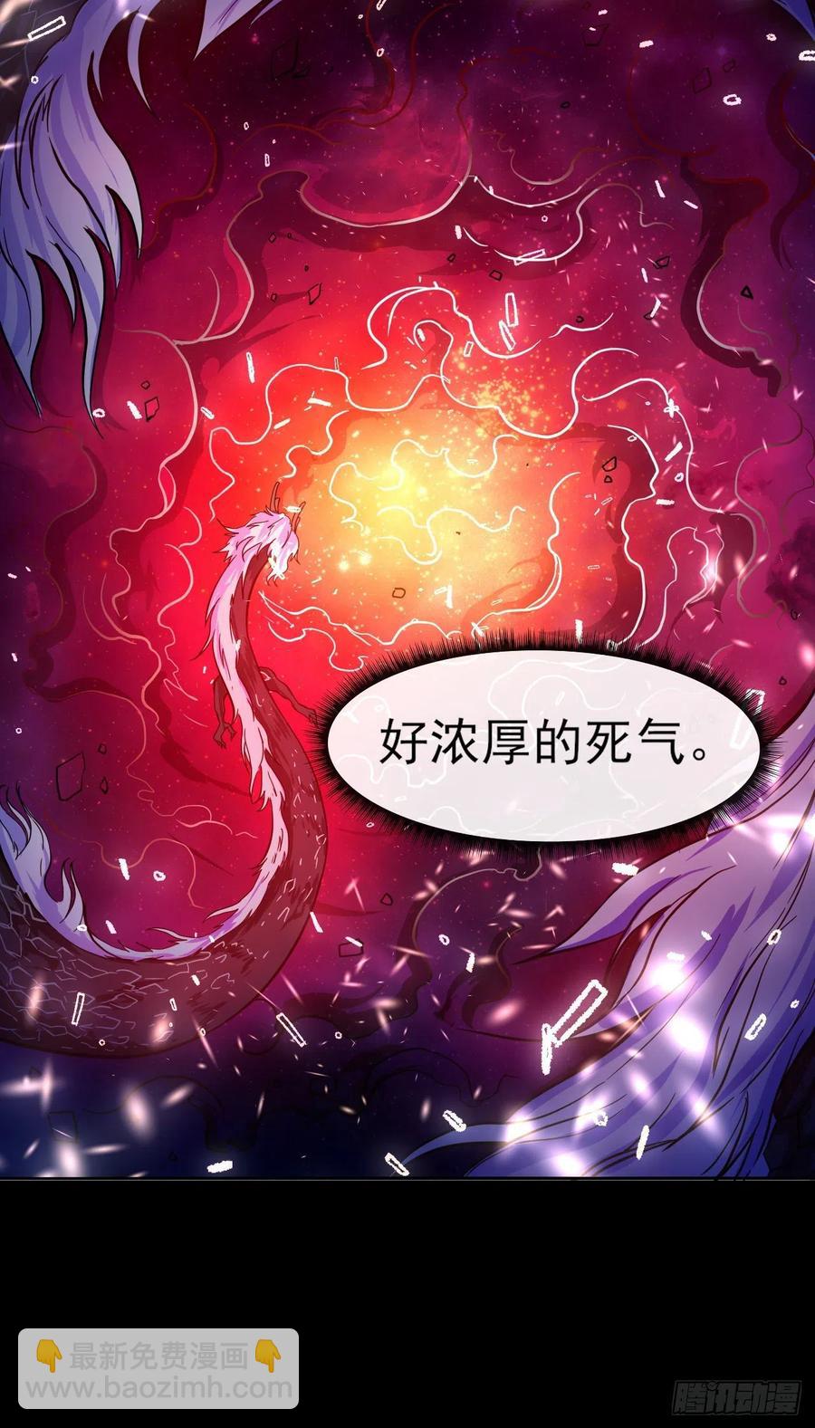 156鬼道-第156话