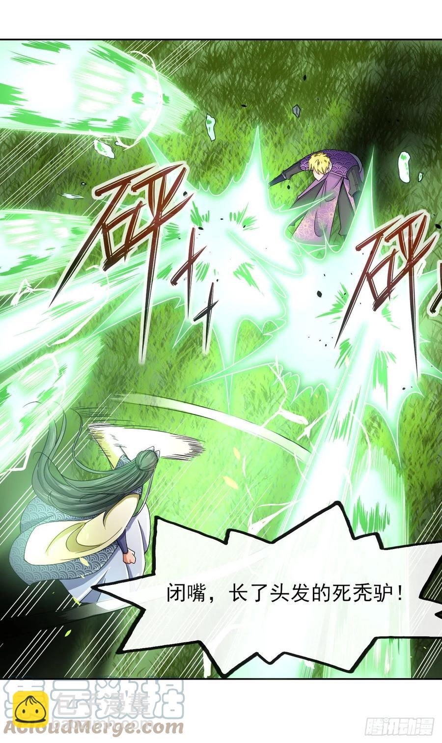 158真仙白露-第158话