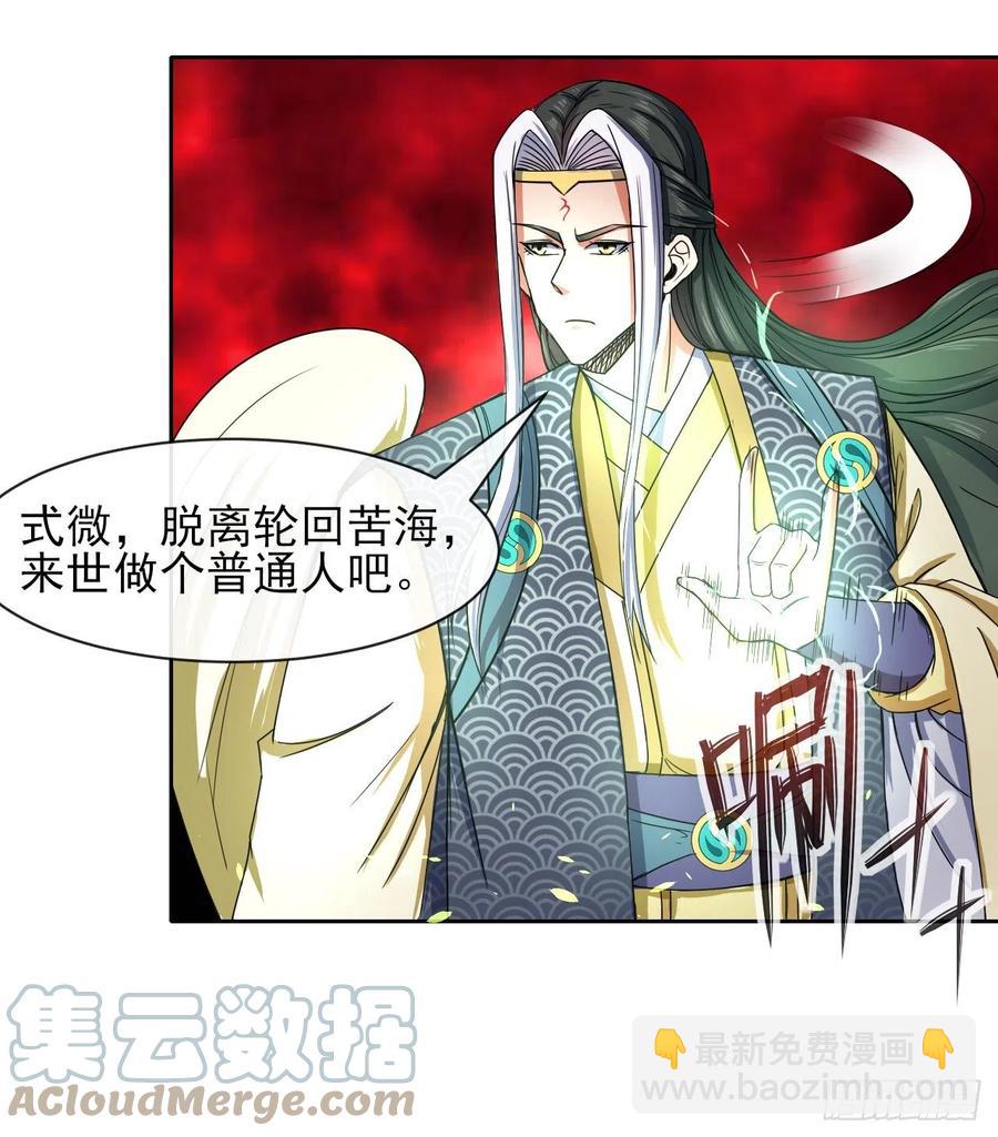 158真仙白露-第158话