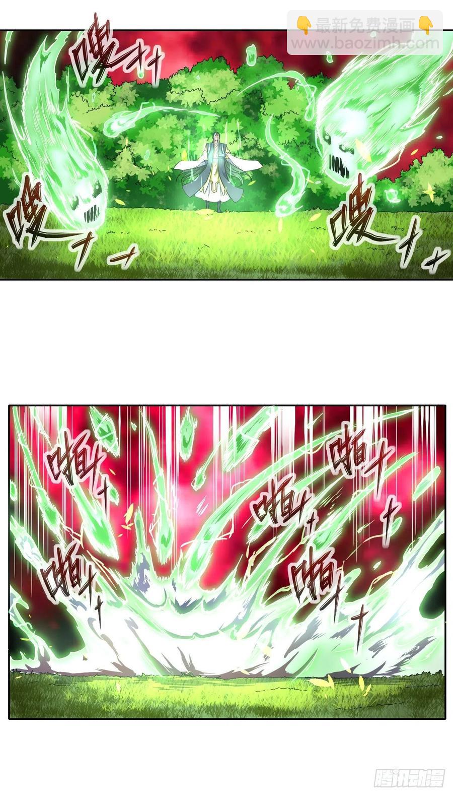 158真仙白露-第158话