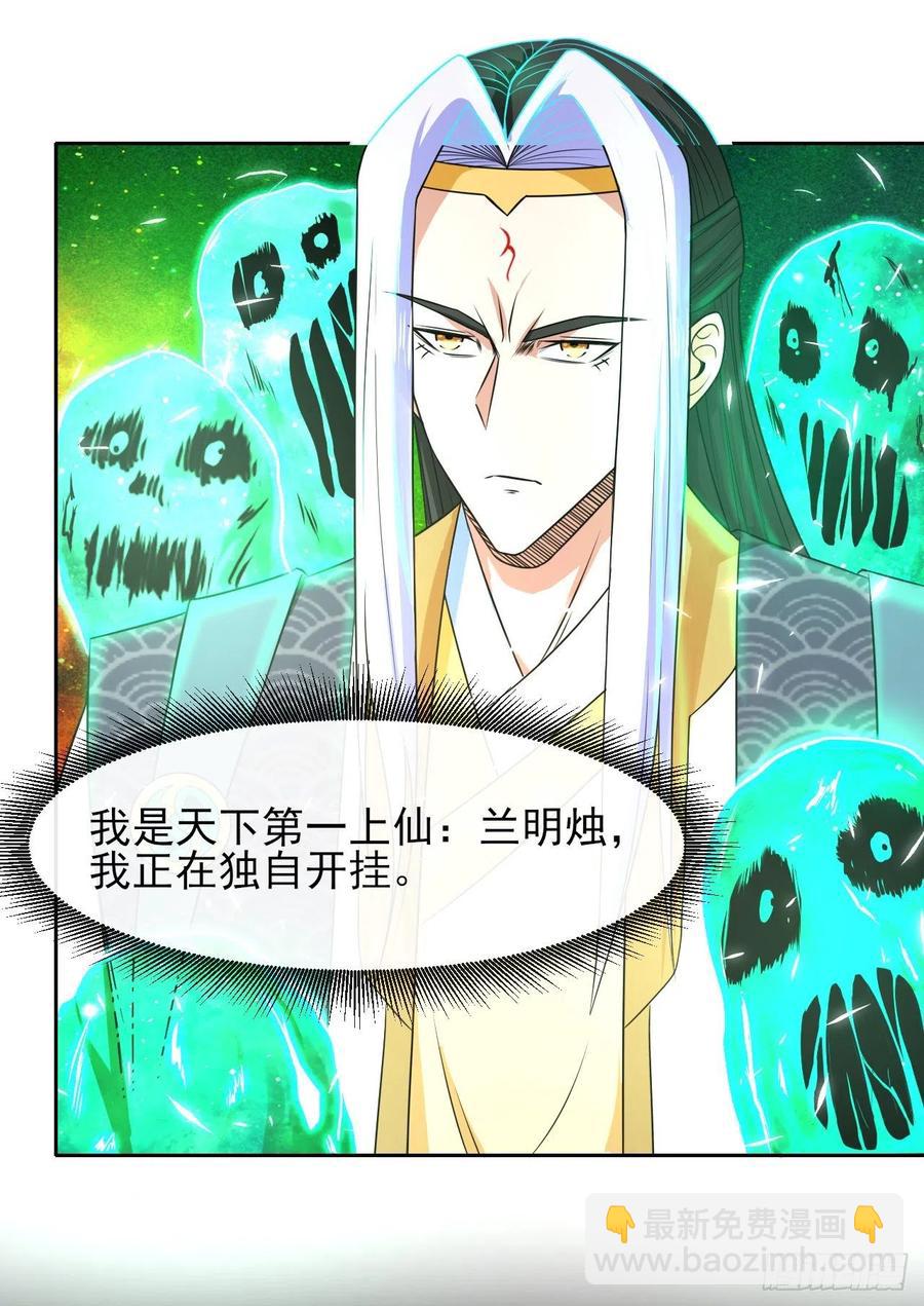 158真仙白露-第158话