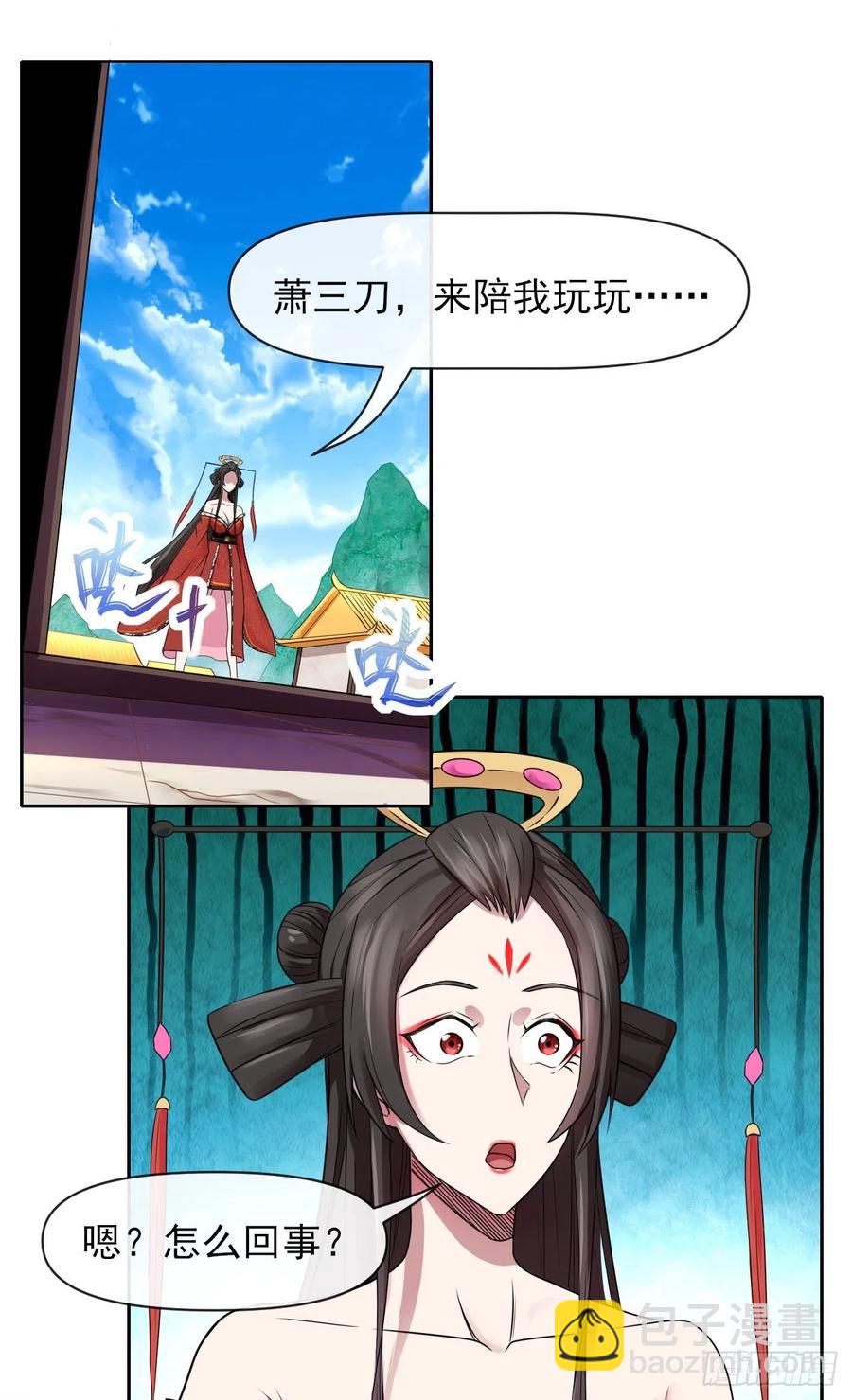 158真仙白露-第158话