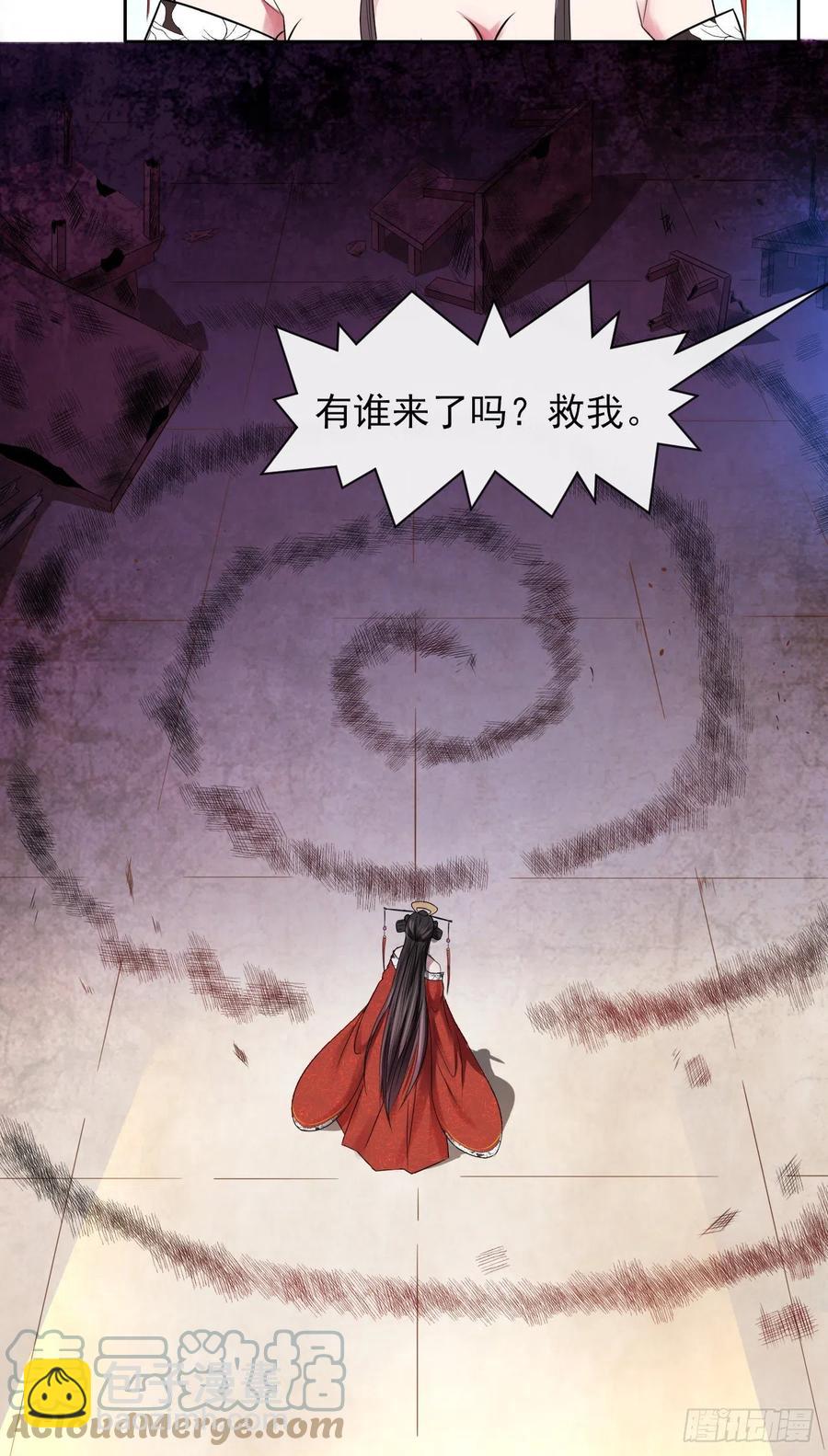 158真仙白露-第158话
