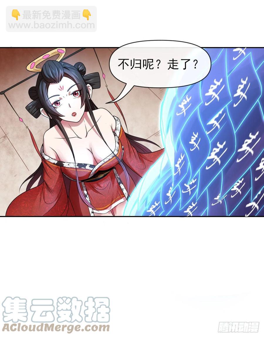 158真仙白露-第158话