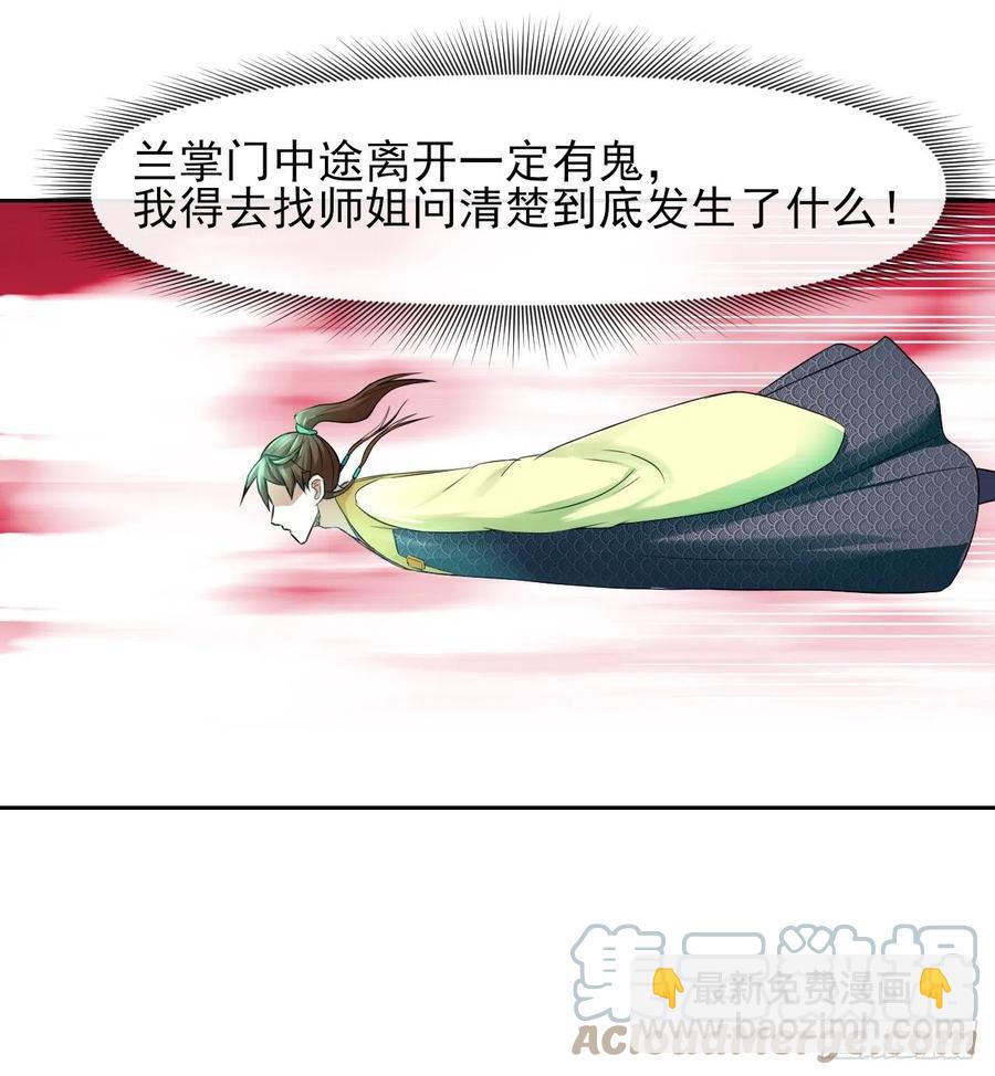 158真仙白露-第158话