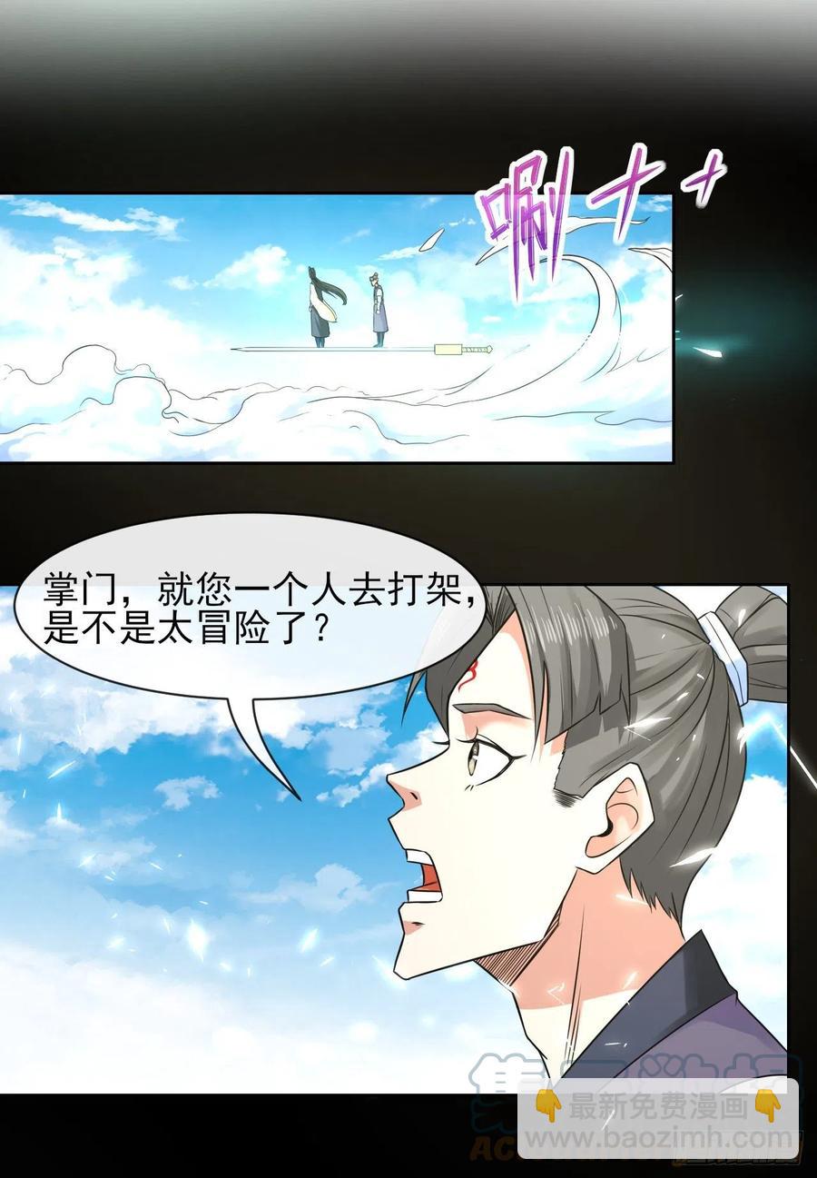 158真仙白露-第158话