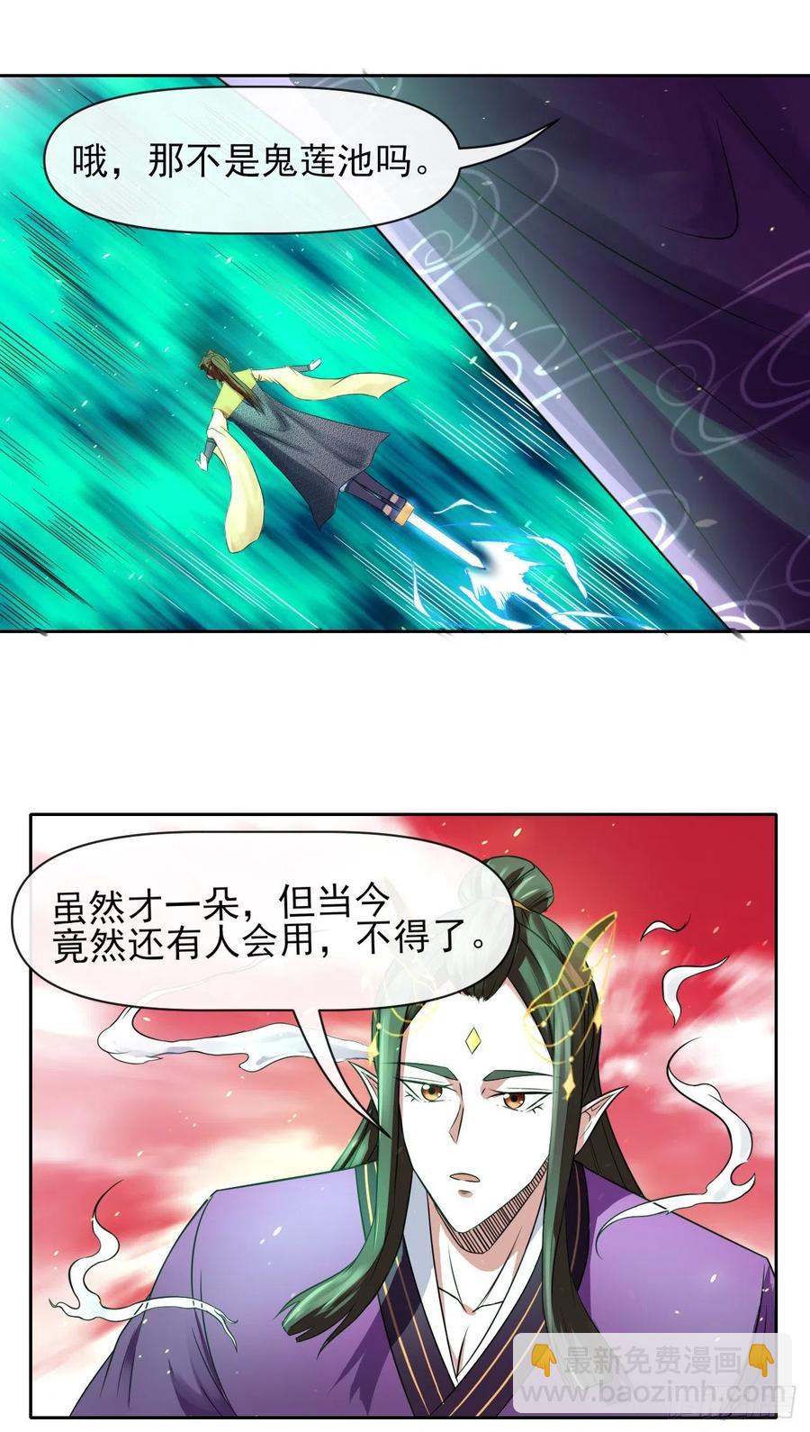158真仙白露-第158话