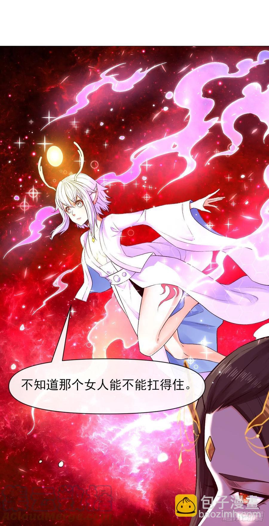 158真仙白露-第158话