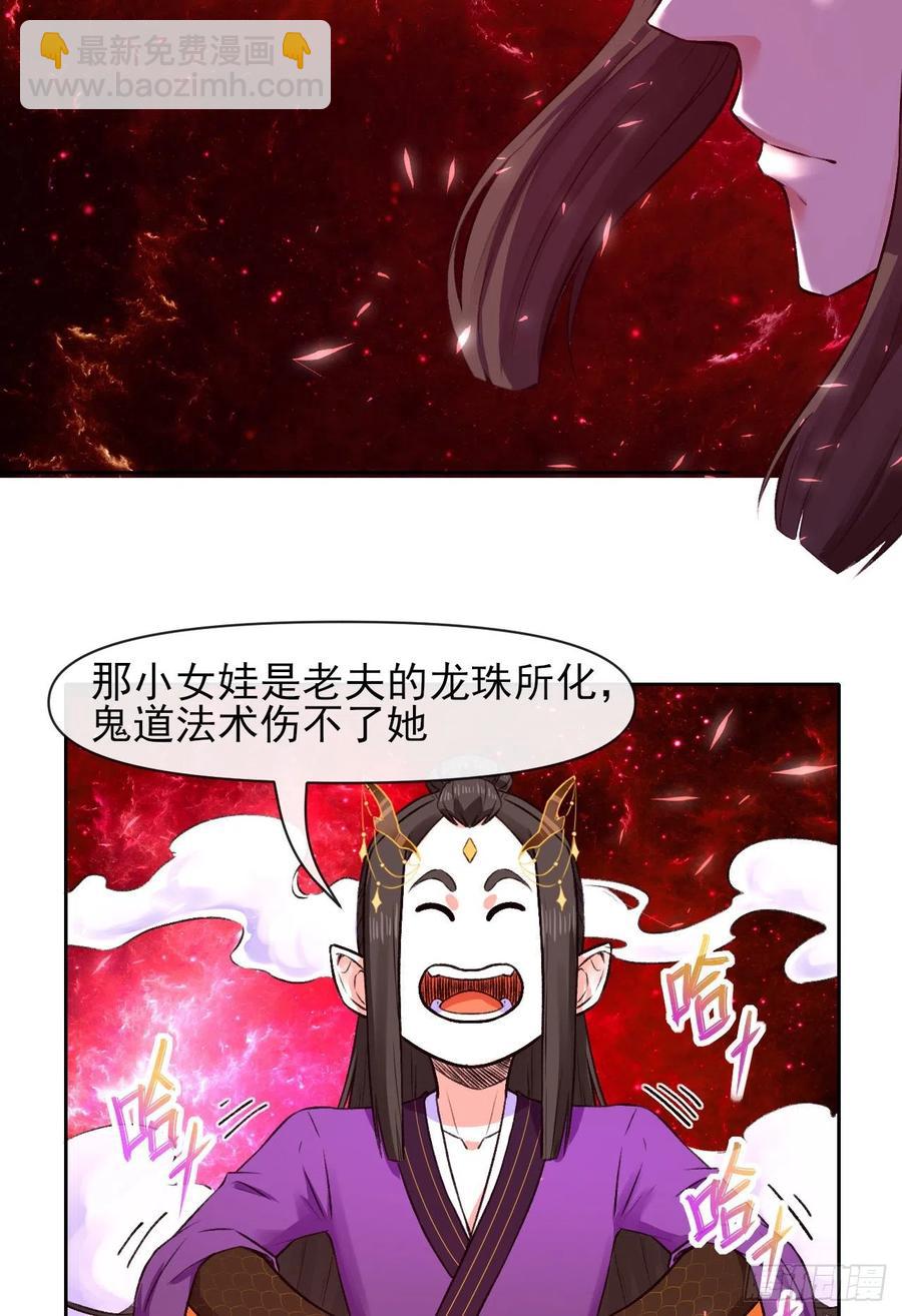 158真仙白露-第158话