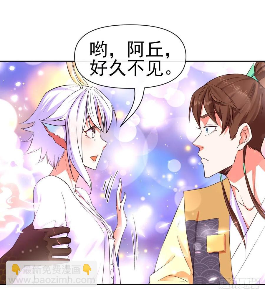 158真仙白露-第158话