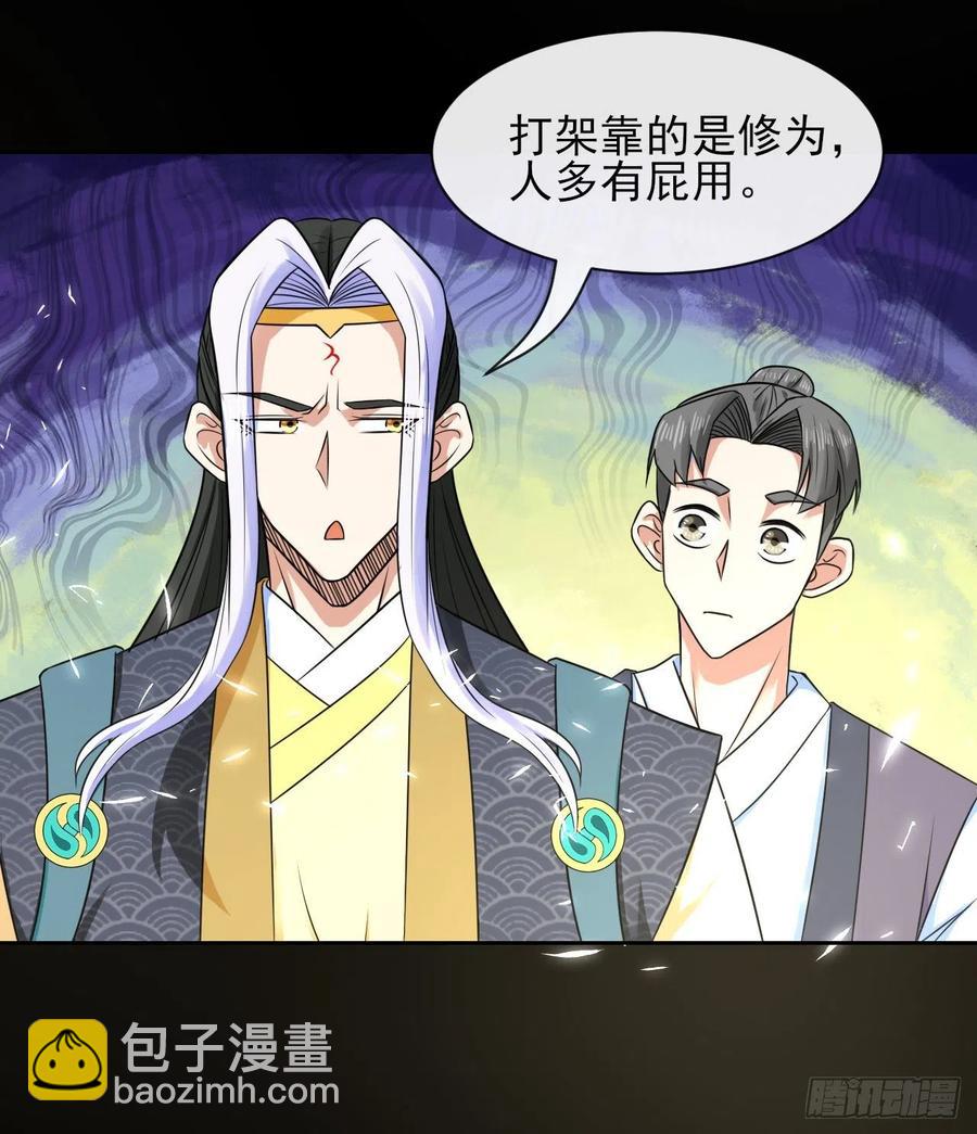 158真仙白露-第158话