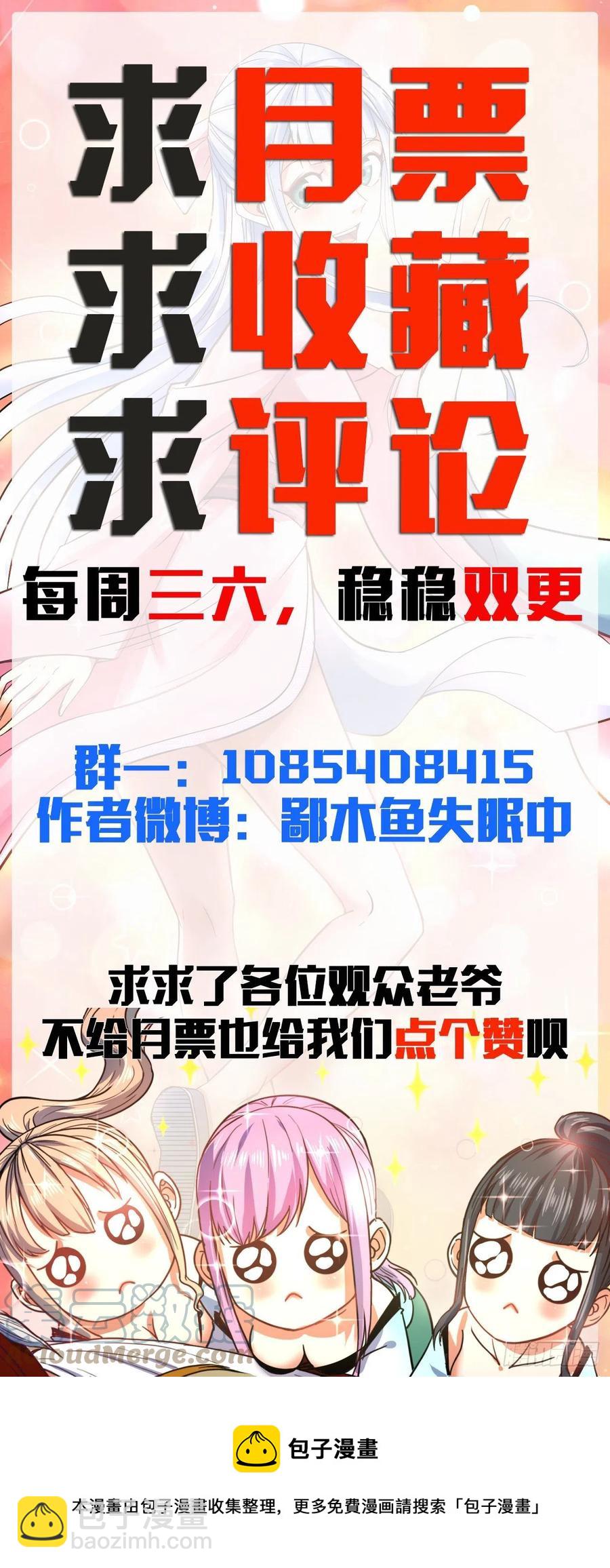 158真仙白露-第158话
