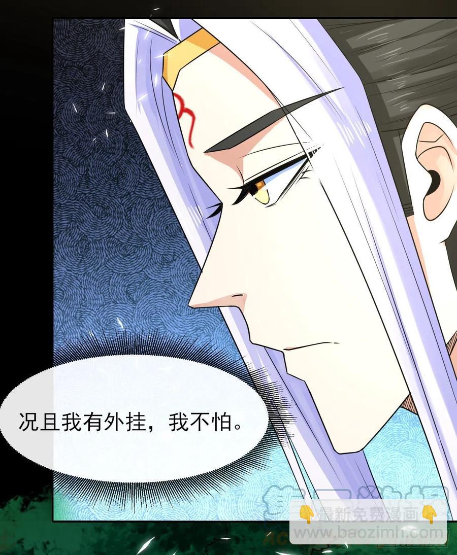 158真仙白露-第158话