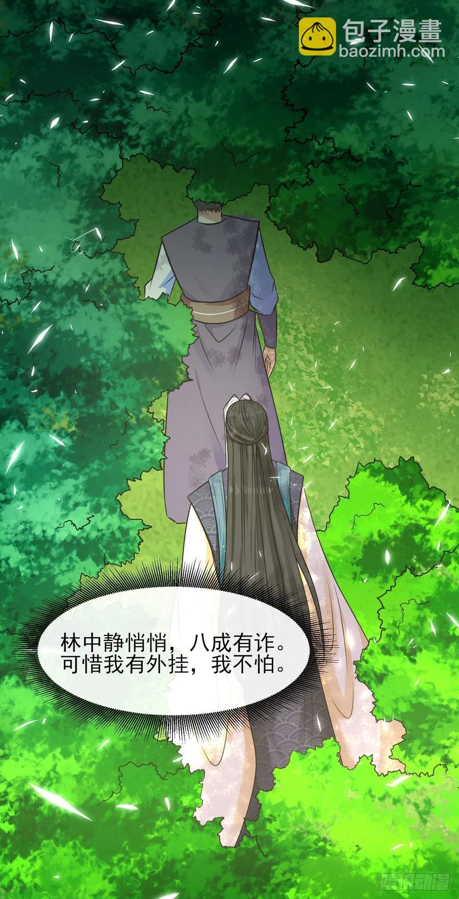 158真仙白露-第158话