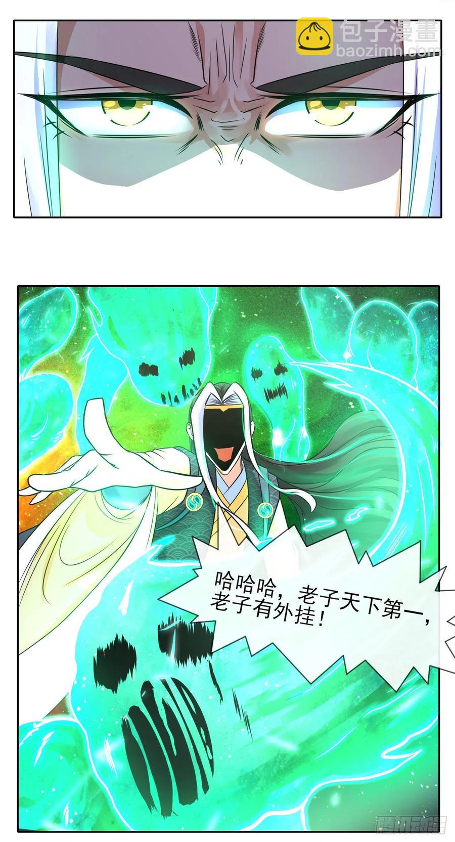158真仙白露-第158话