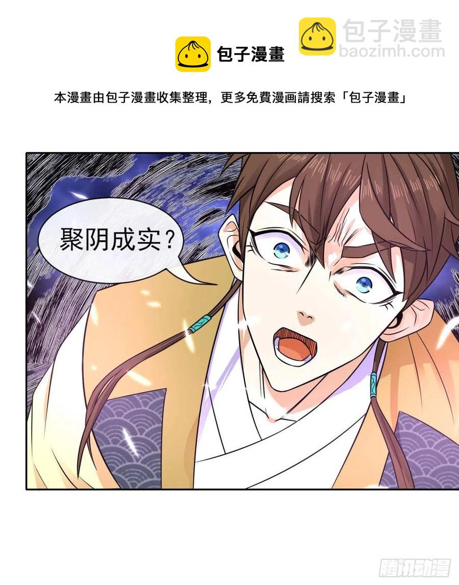 160天地不仁-第160话