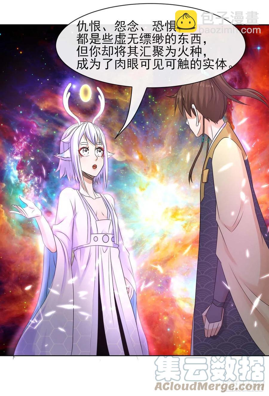 160天地不仁-第160话