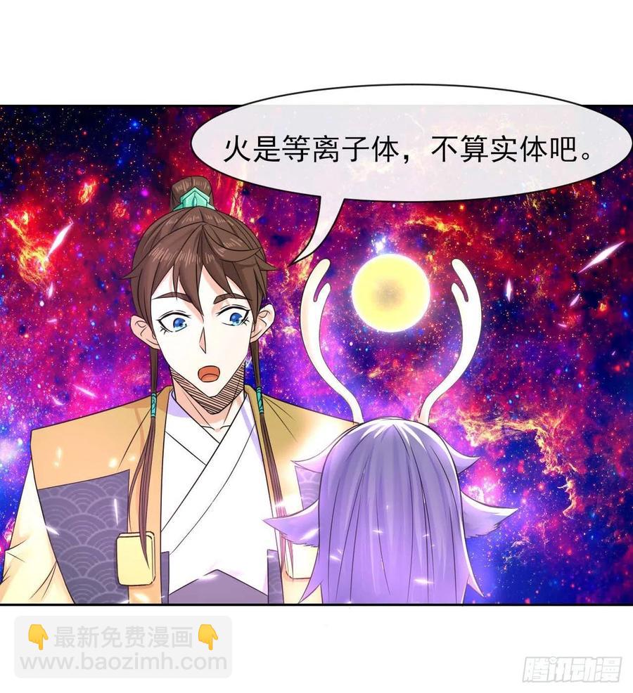 160天地不仁-第160话