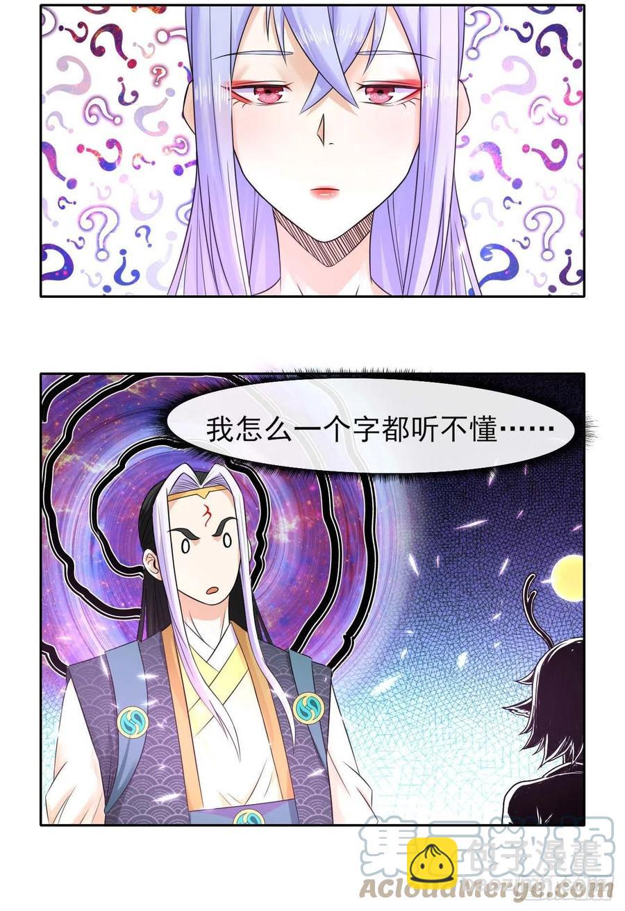 160天地不仁-第160话