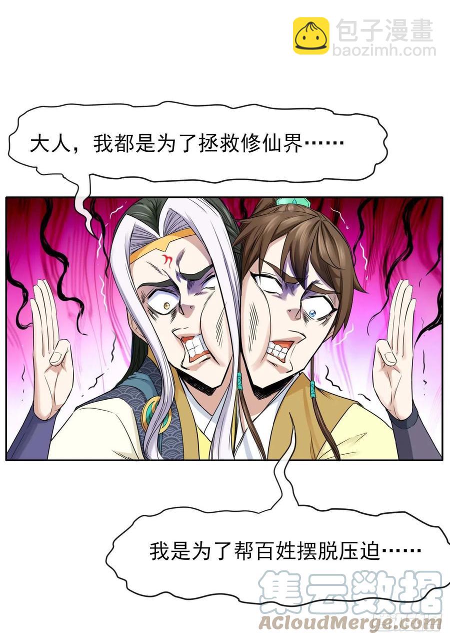 160天地不仁-第160话