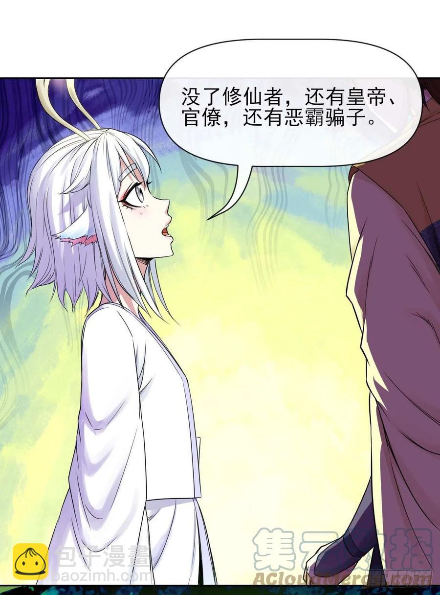160天地不仁-第160话