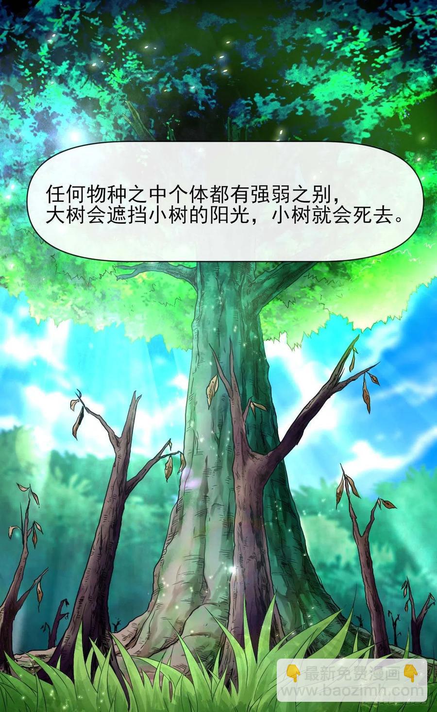 160天地不仁-第160话