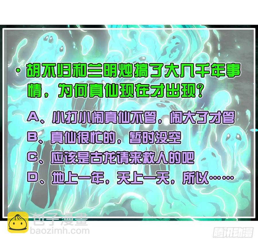 160天地不仁-第160话
