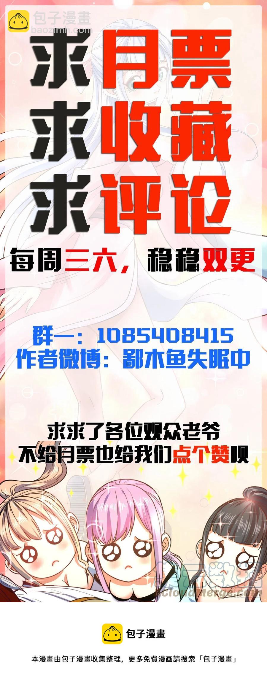 160天地不仁-第160话